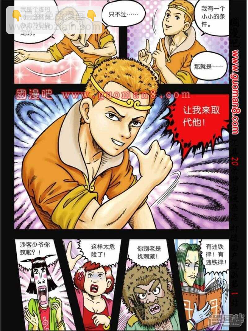 第73话8