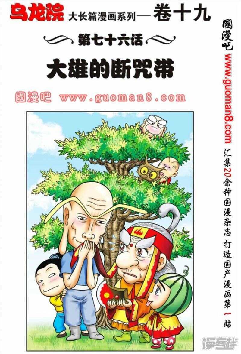 第76话0
