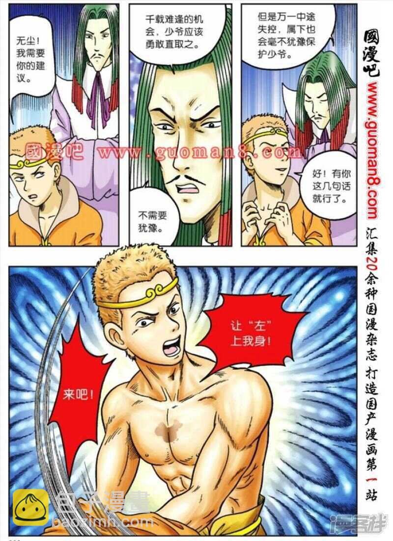 第76话11