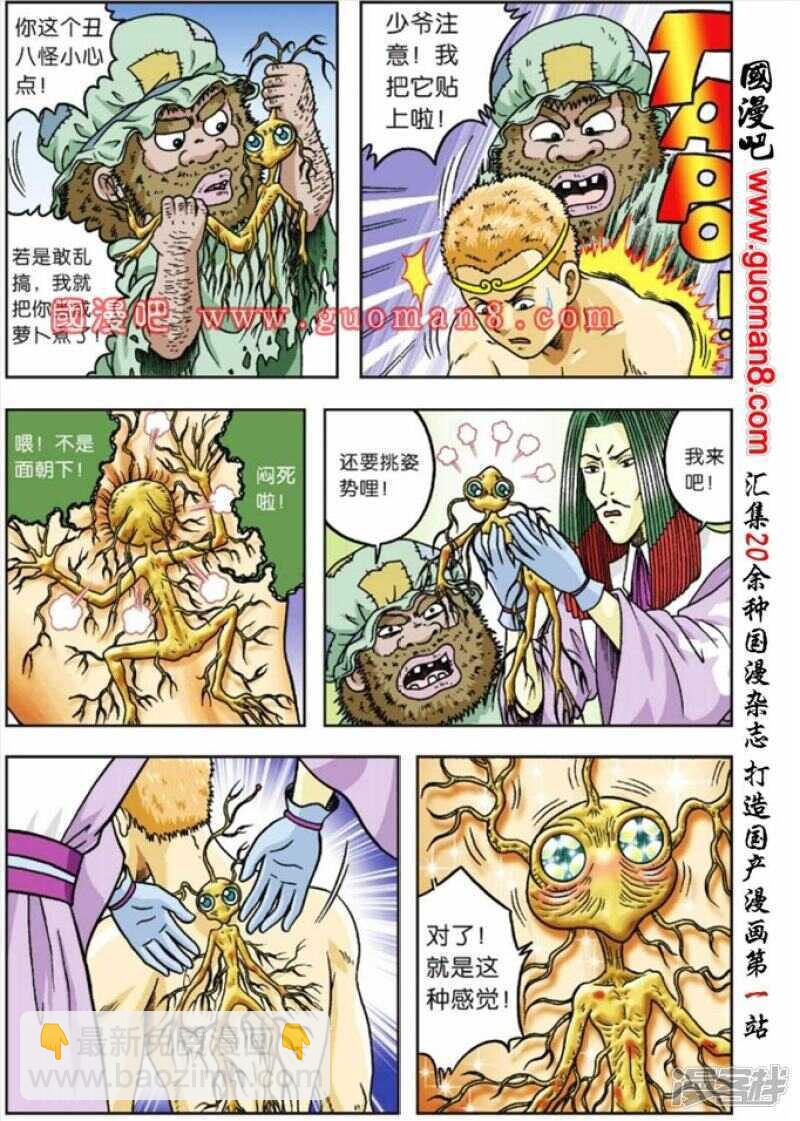 第76话12