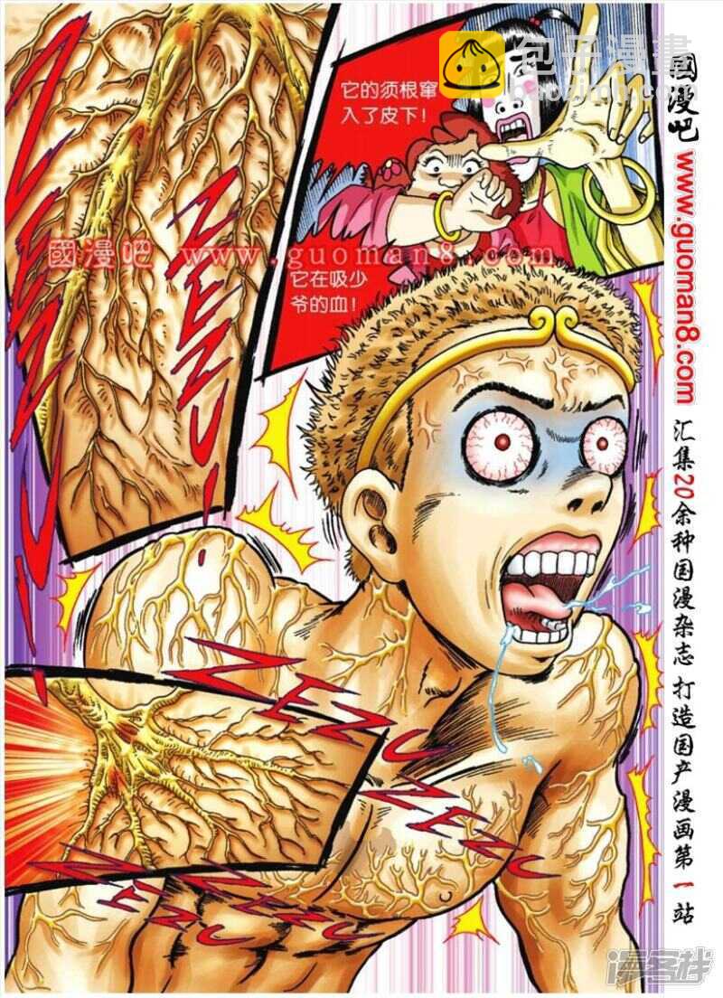 第76话13
