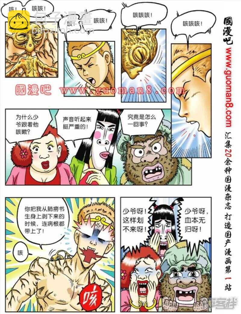 第76话15
