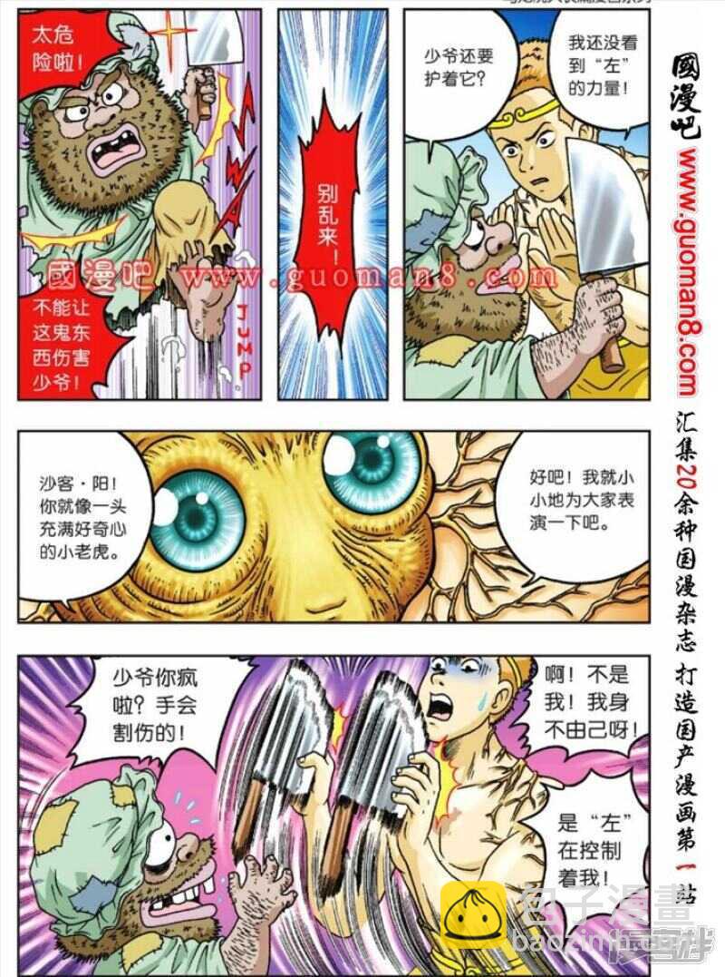 第76话16