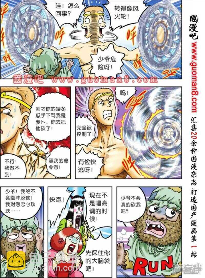第76话17