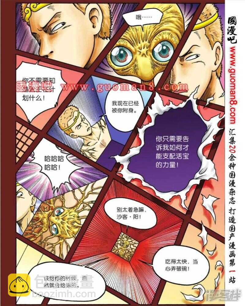第76话21