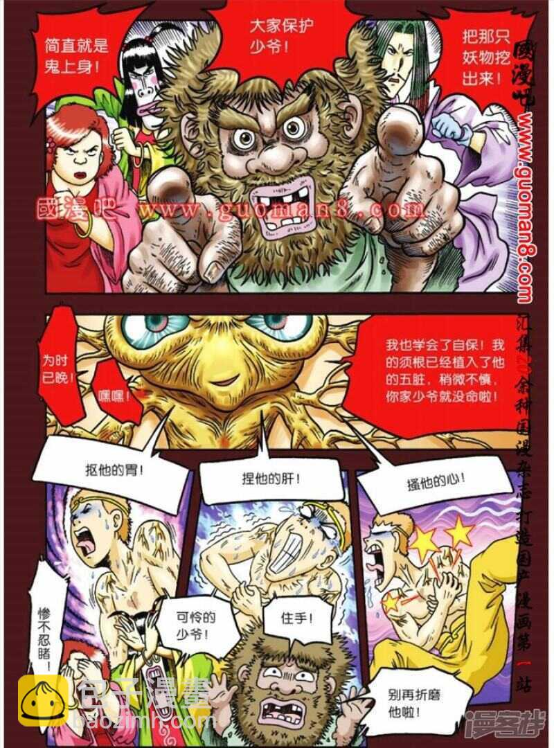 第76话23