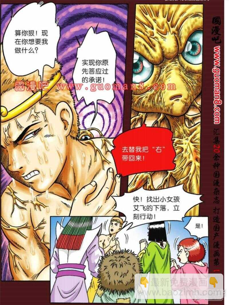 第76话24