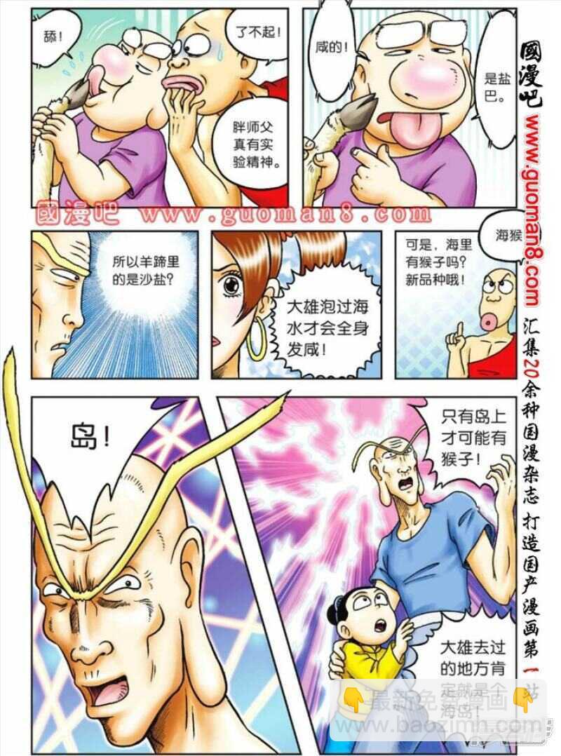 第76话3