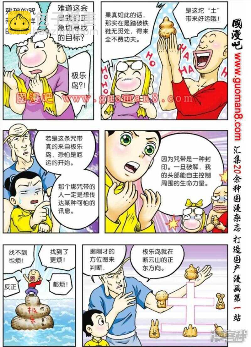 第76话4