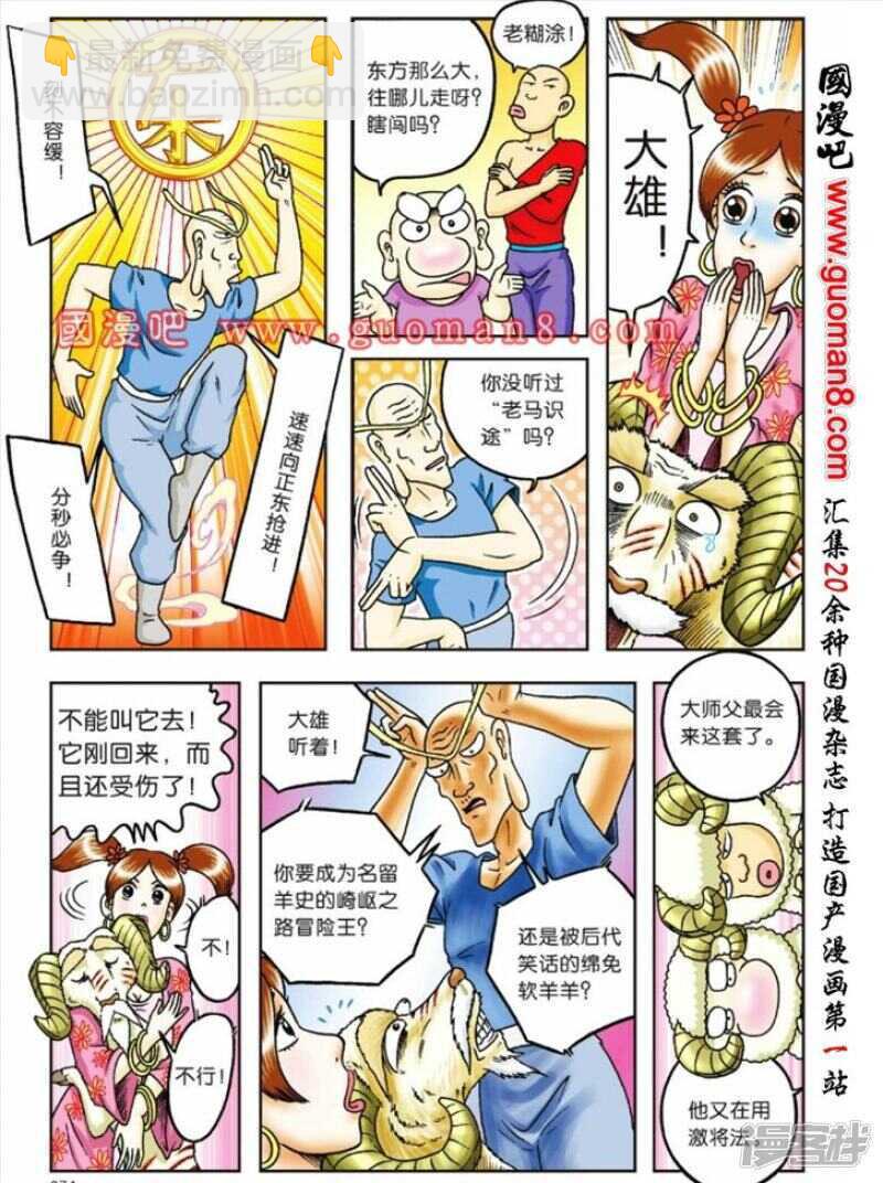 第76话5