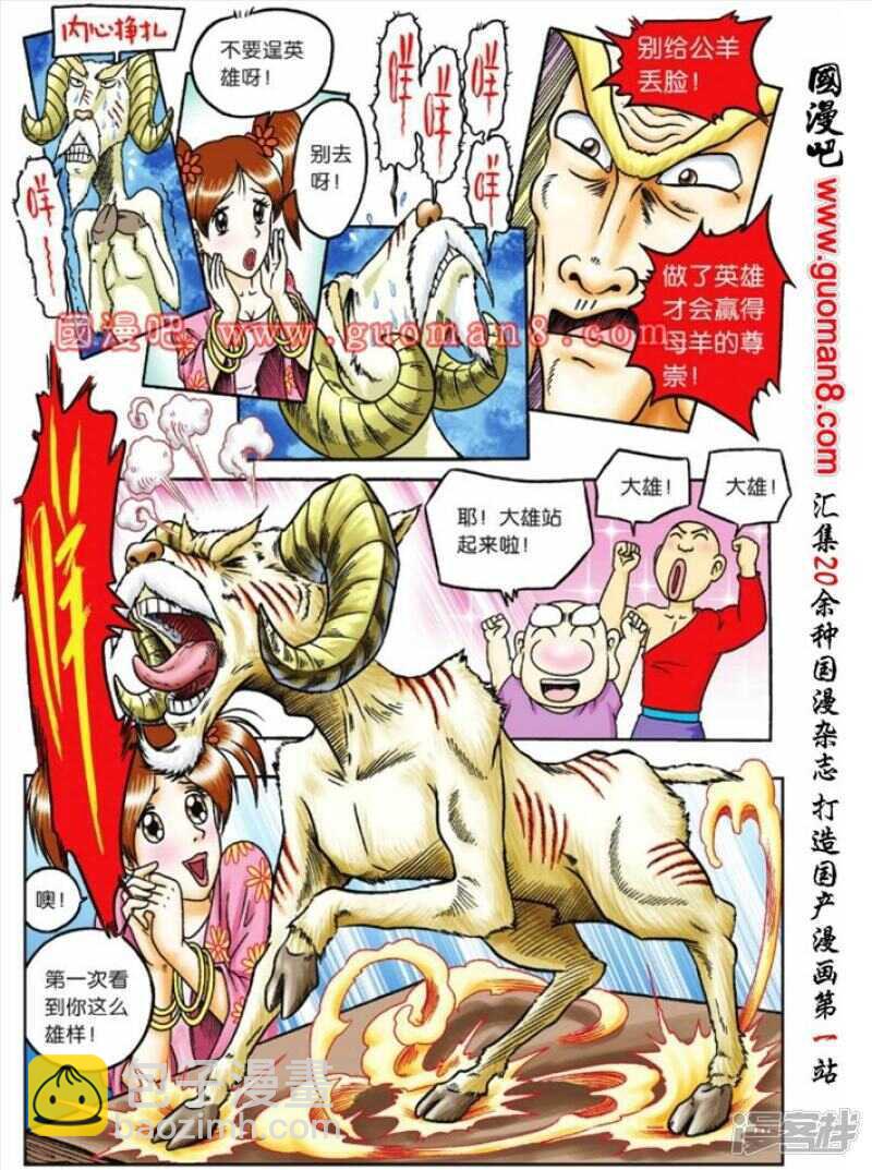 第76话6