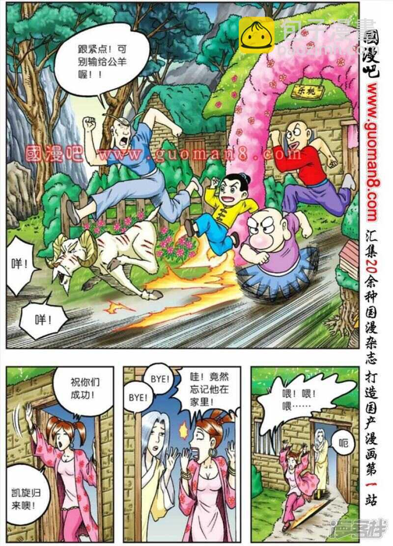 第76话7
