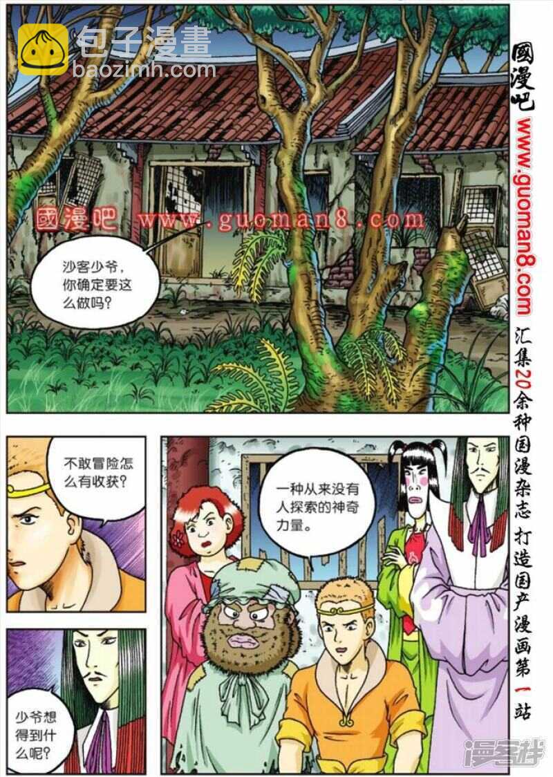 第76话8