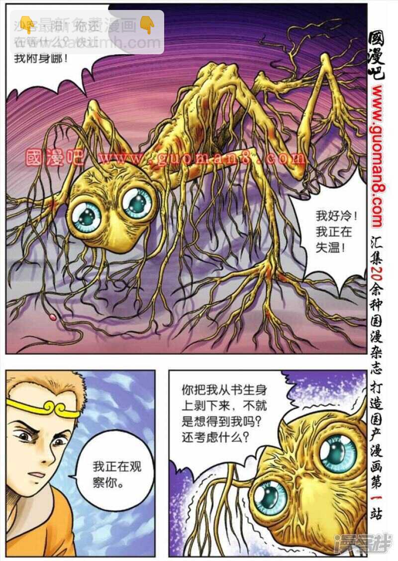 第76话9