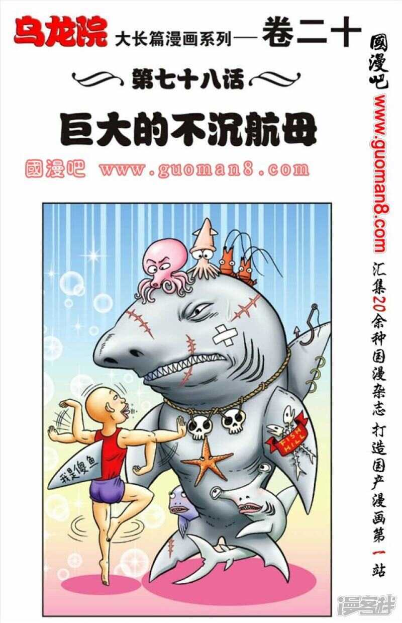 第78话0