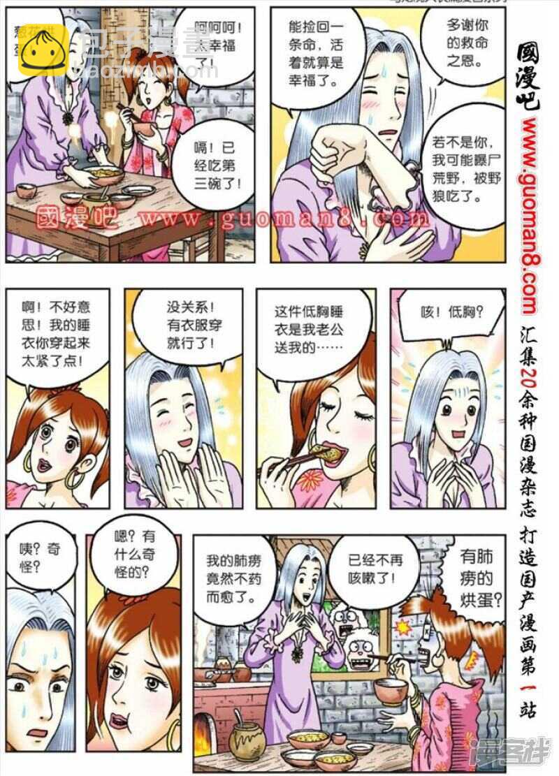 第78话10