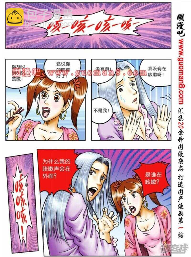 第78话11