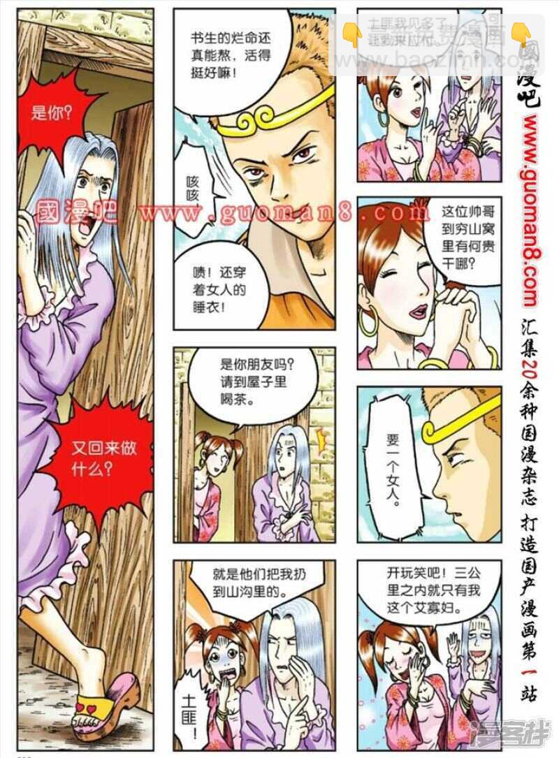 第78话13