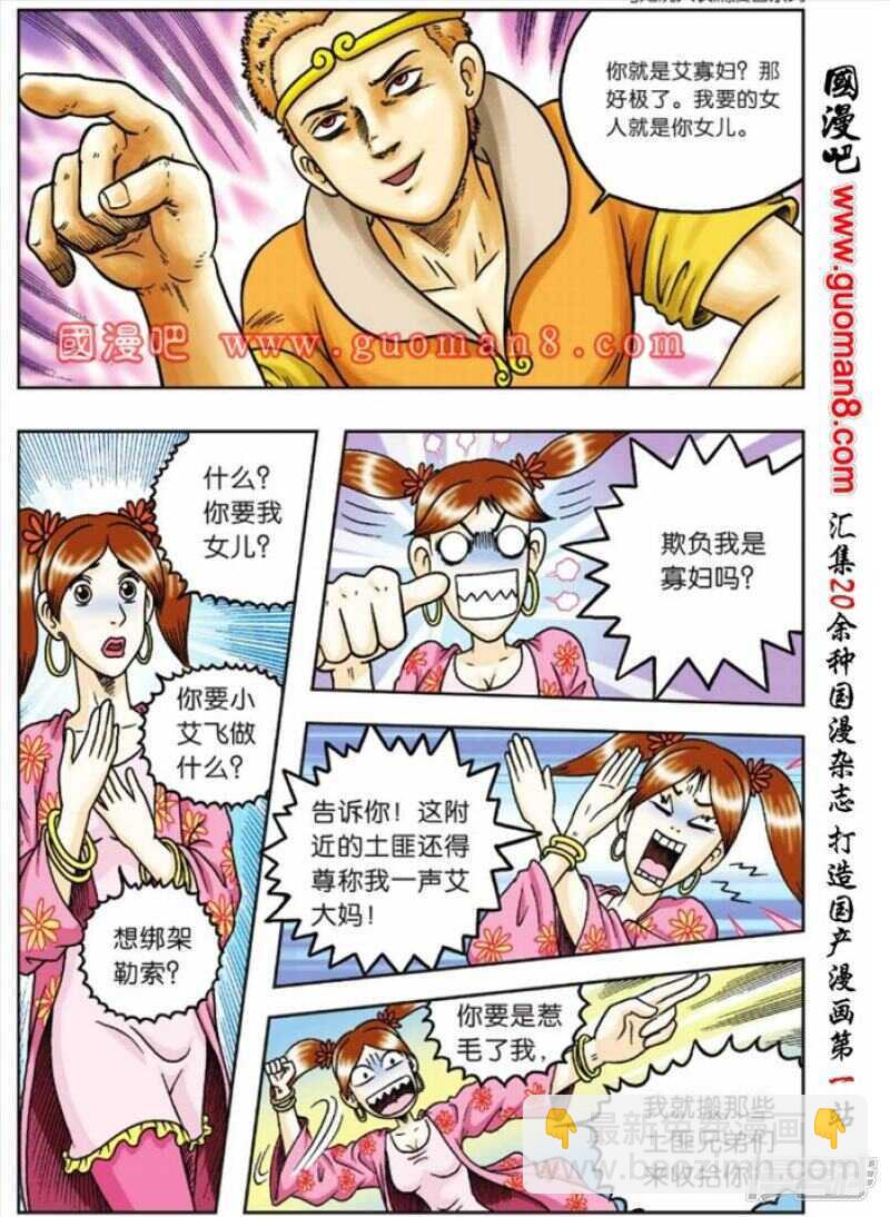 第78话14