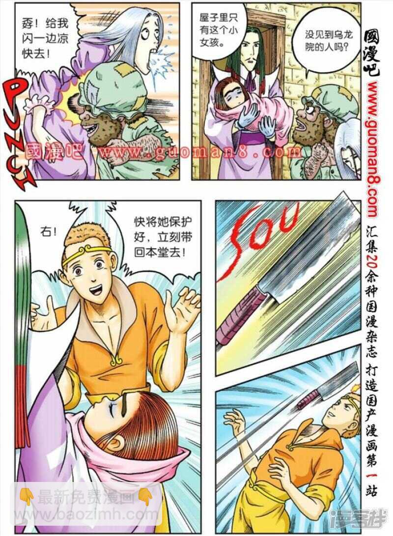第78话17