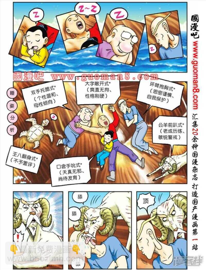 第78话21
