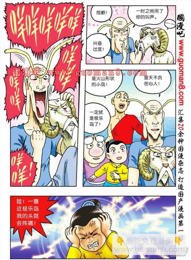 第78话23