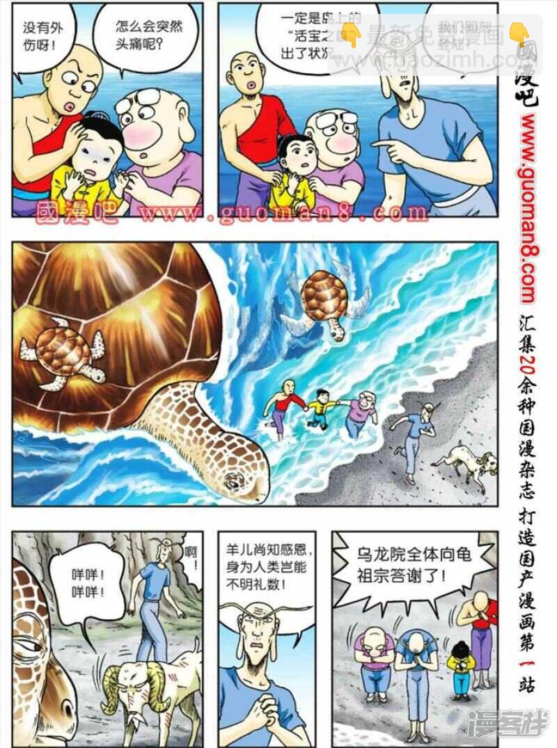 第78话24