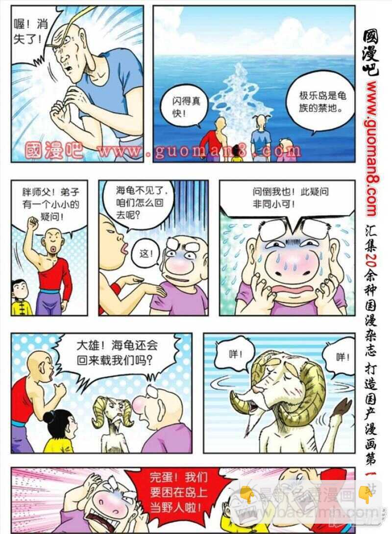 第78话25