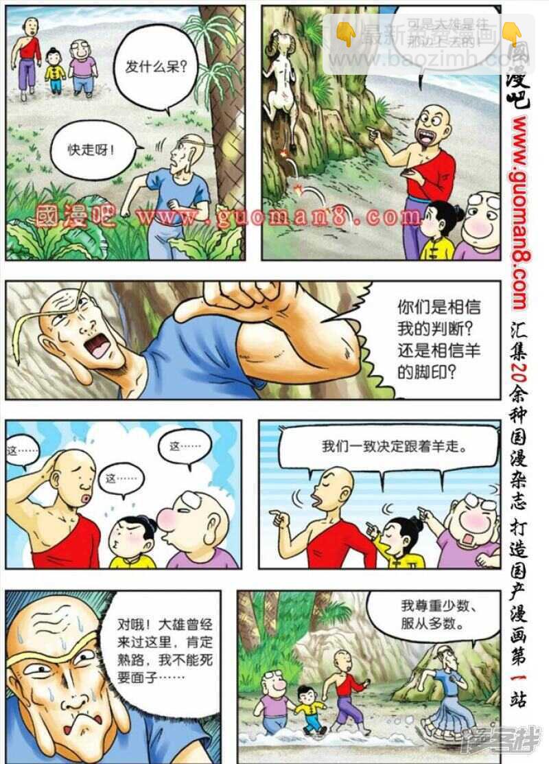 第78话27