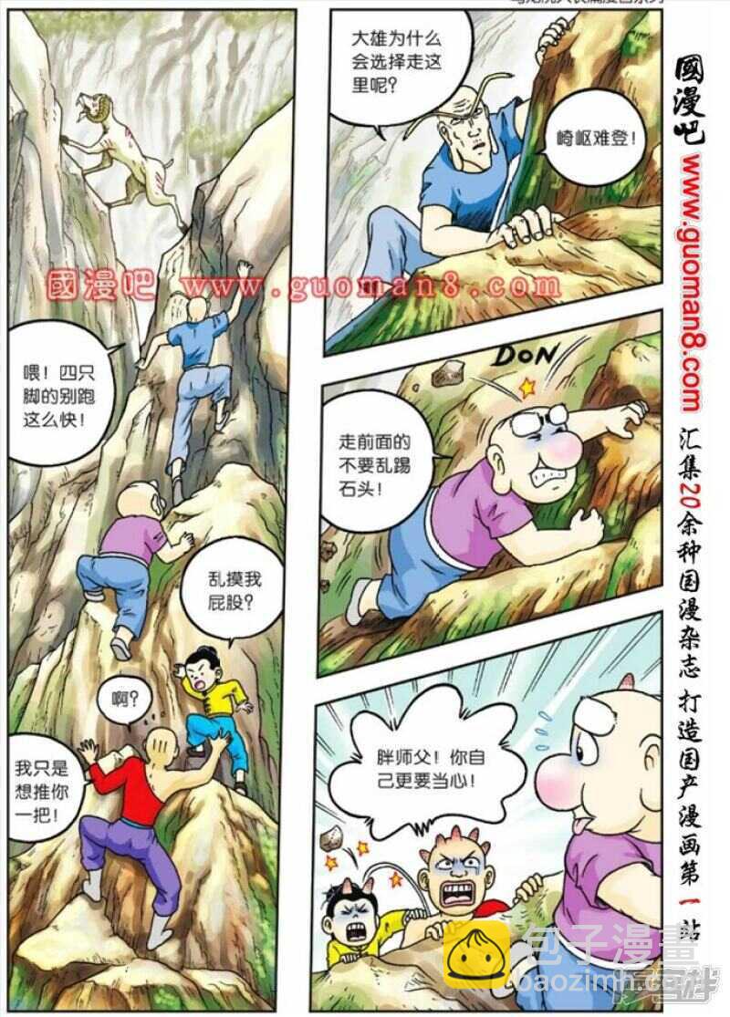 第78话28