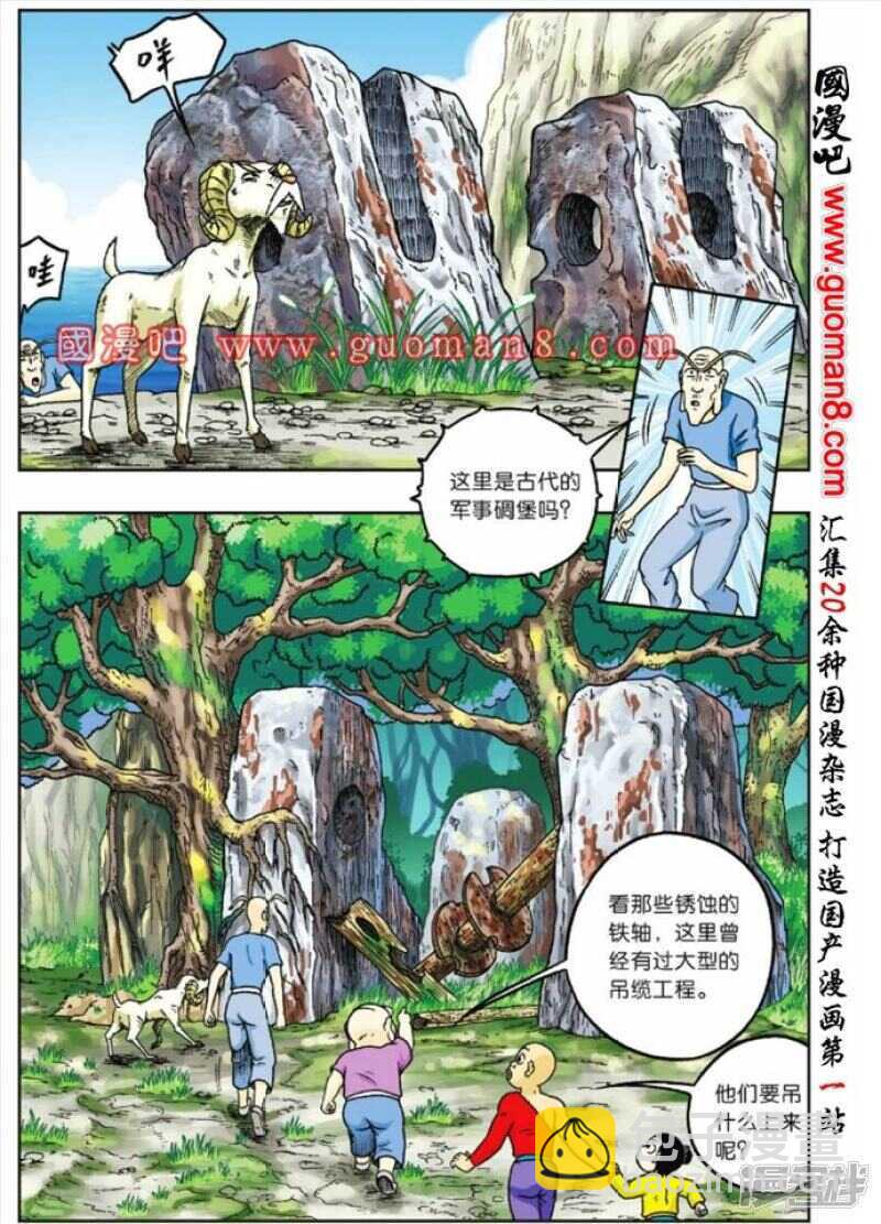 第78话29