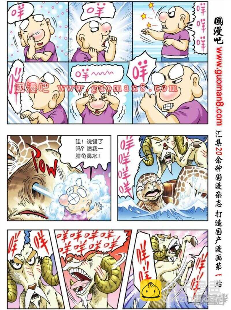 第78话4