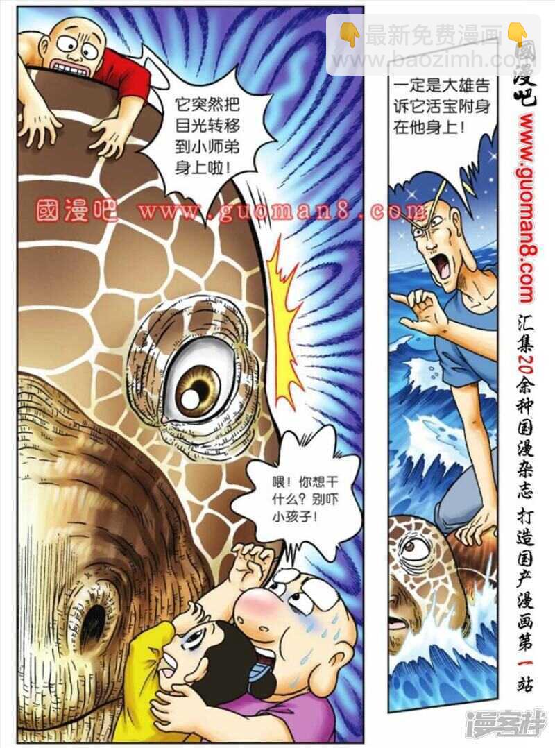 第78话5