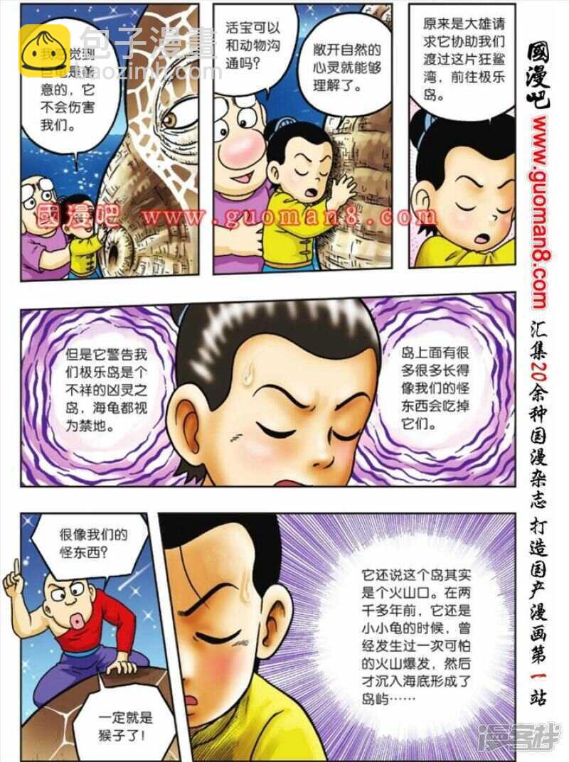 第78话6