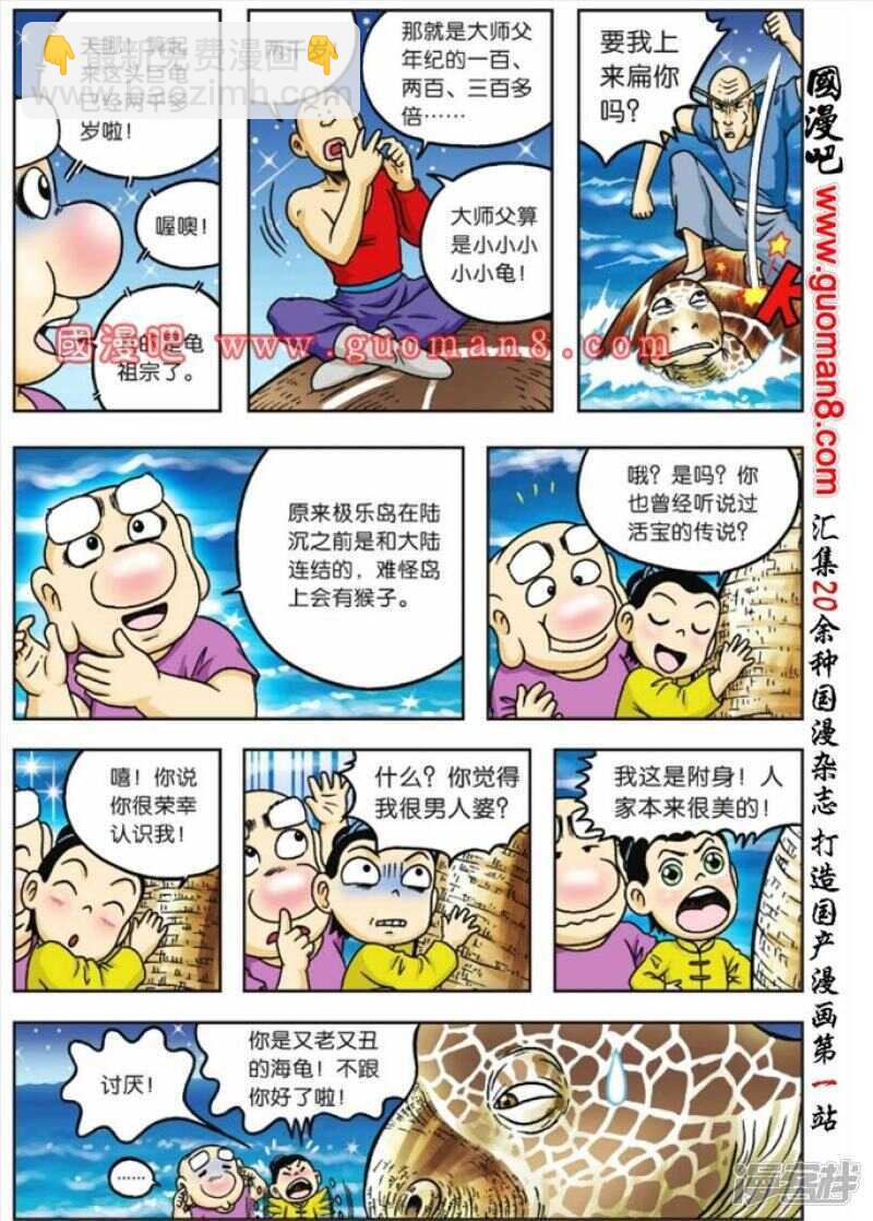 第78话7