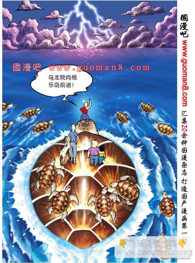 第78话8