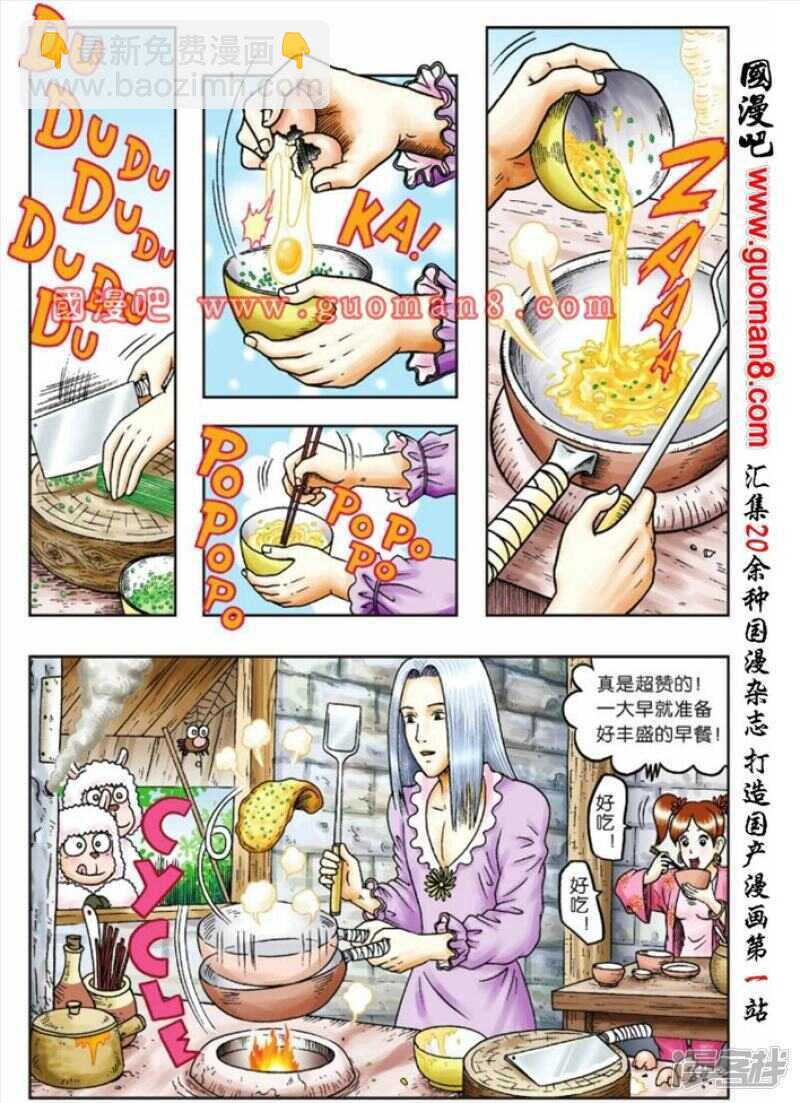 第78话9