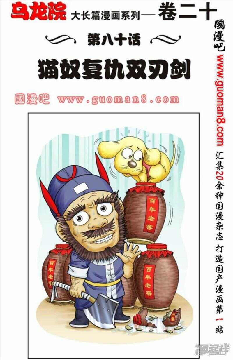第80话0