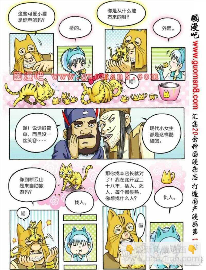 第80话18