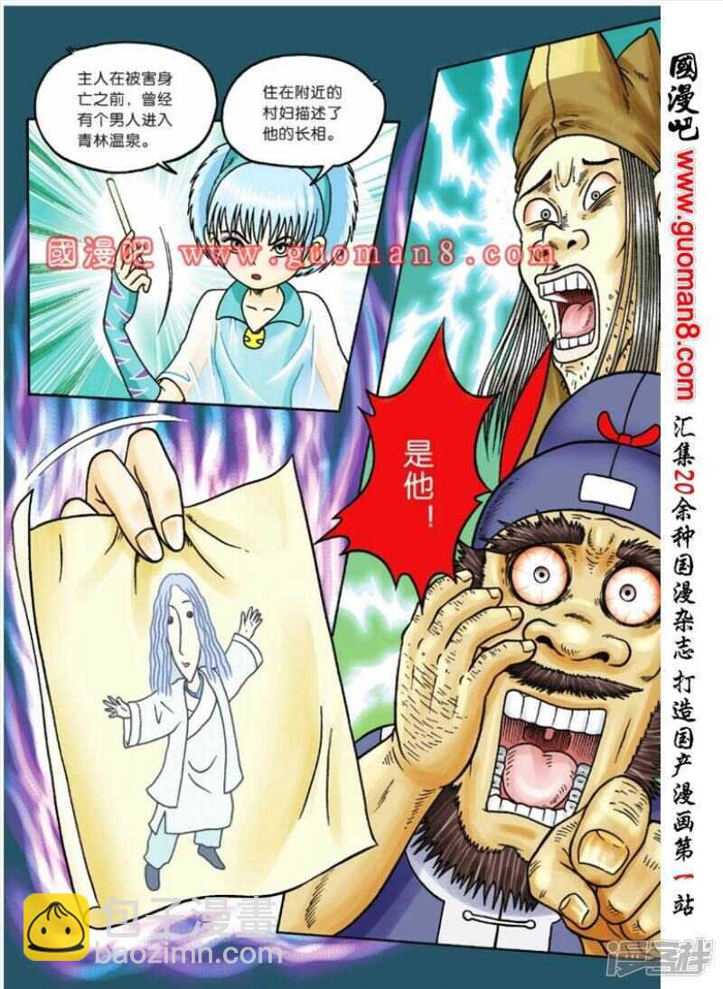 第80话20