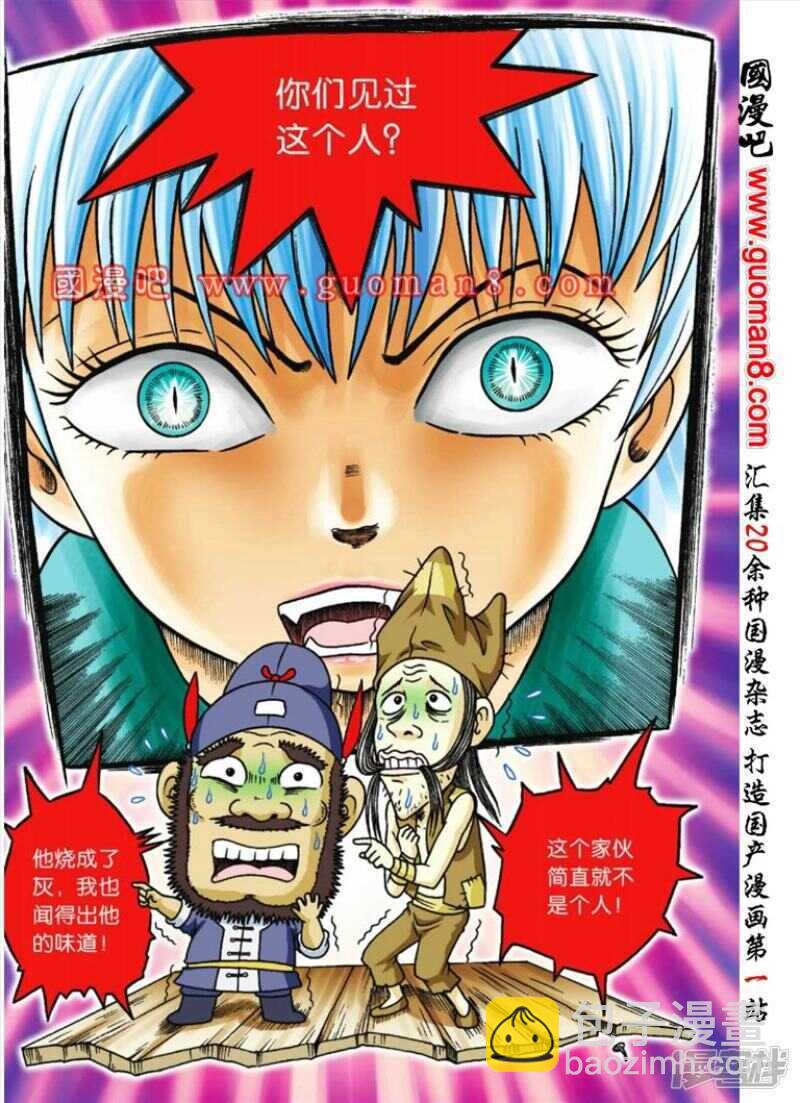 第80话21