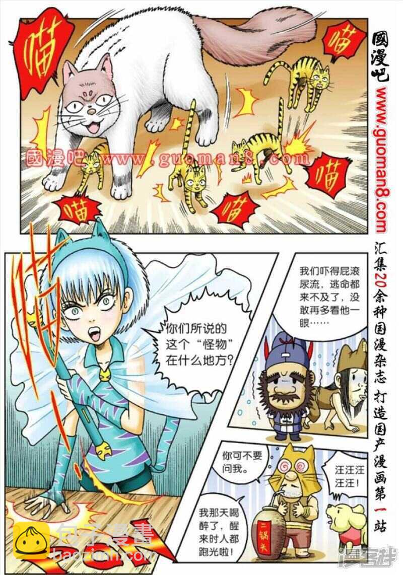 第80话25