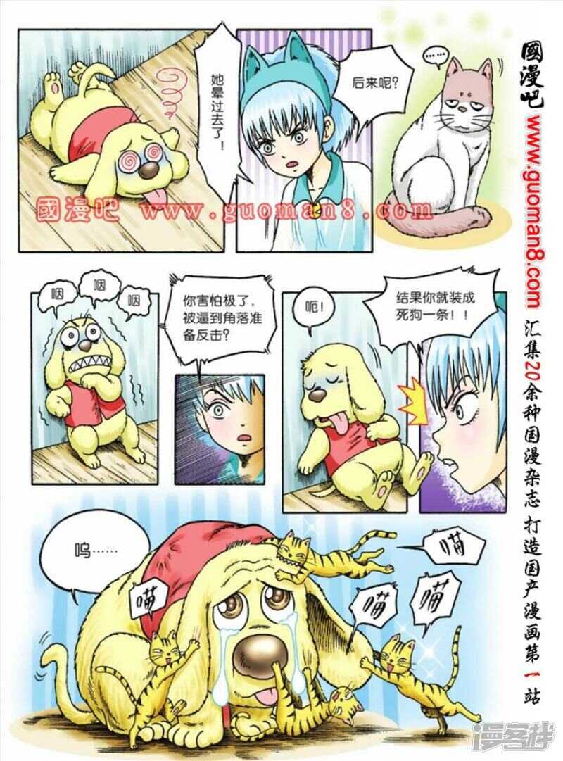 第80话28