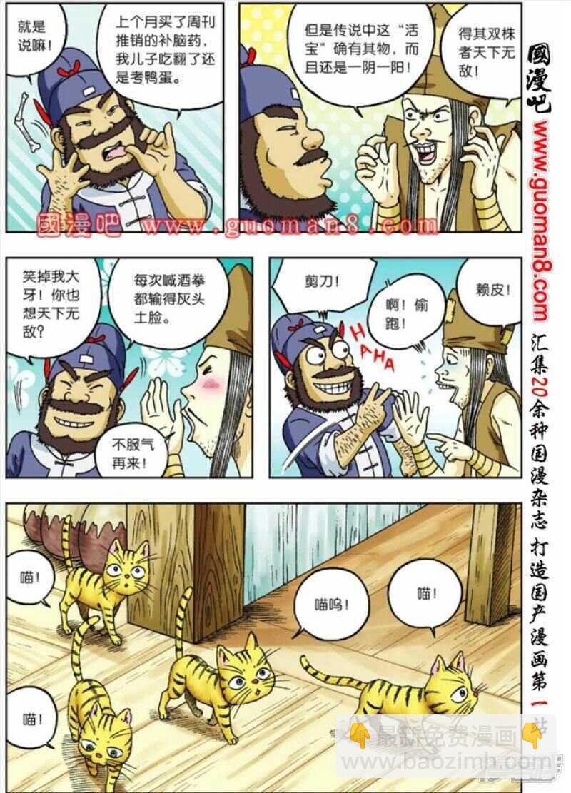 第80话3