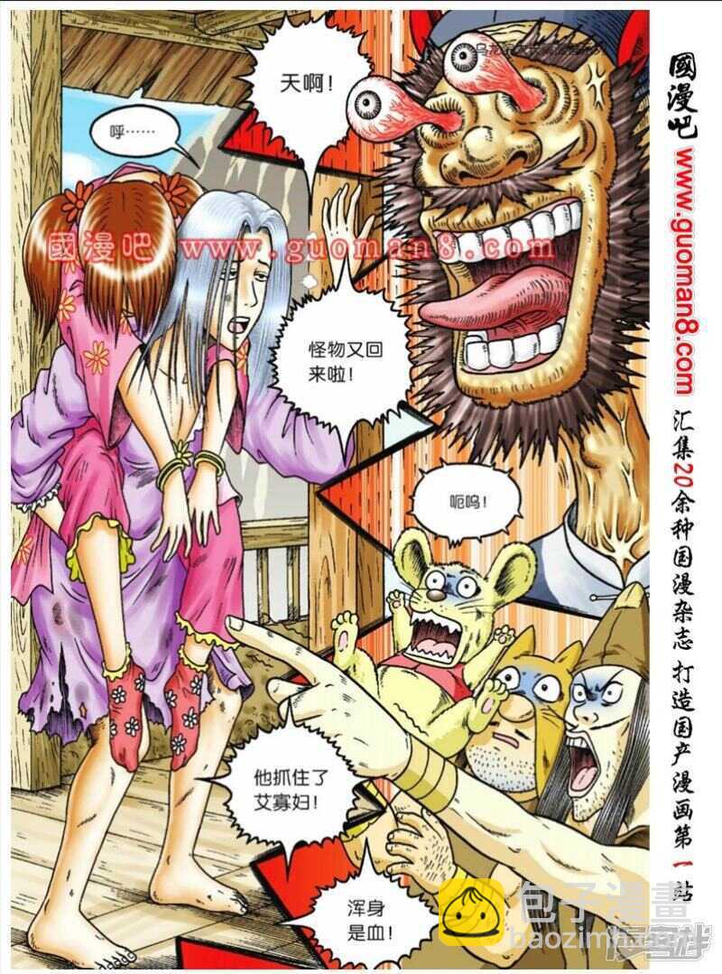 第80话31