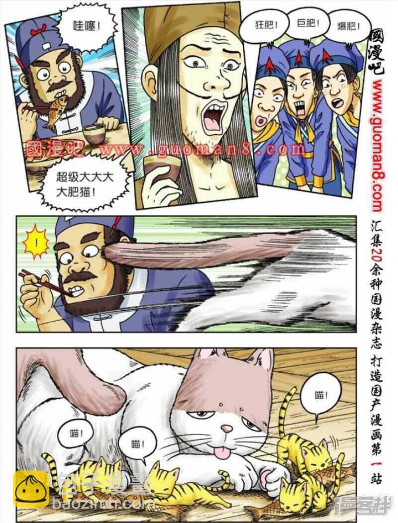 第80话5