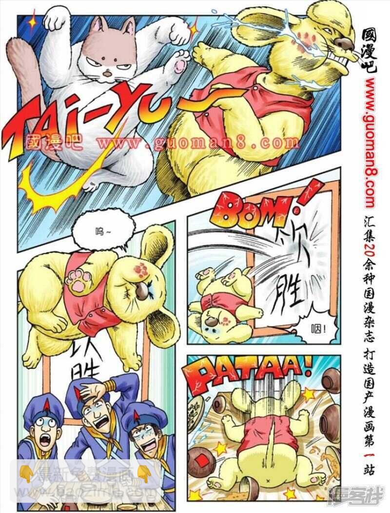 第80话7