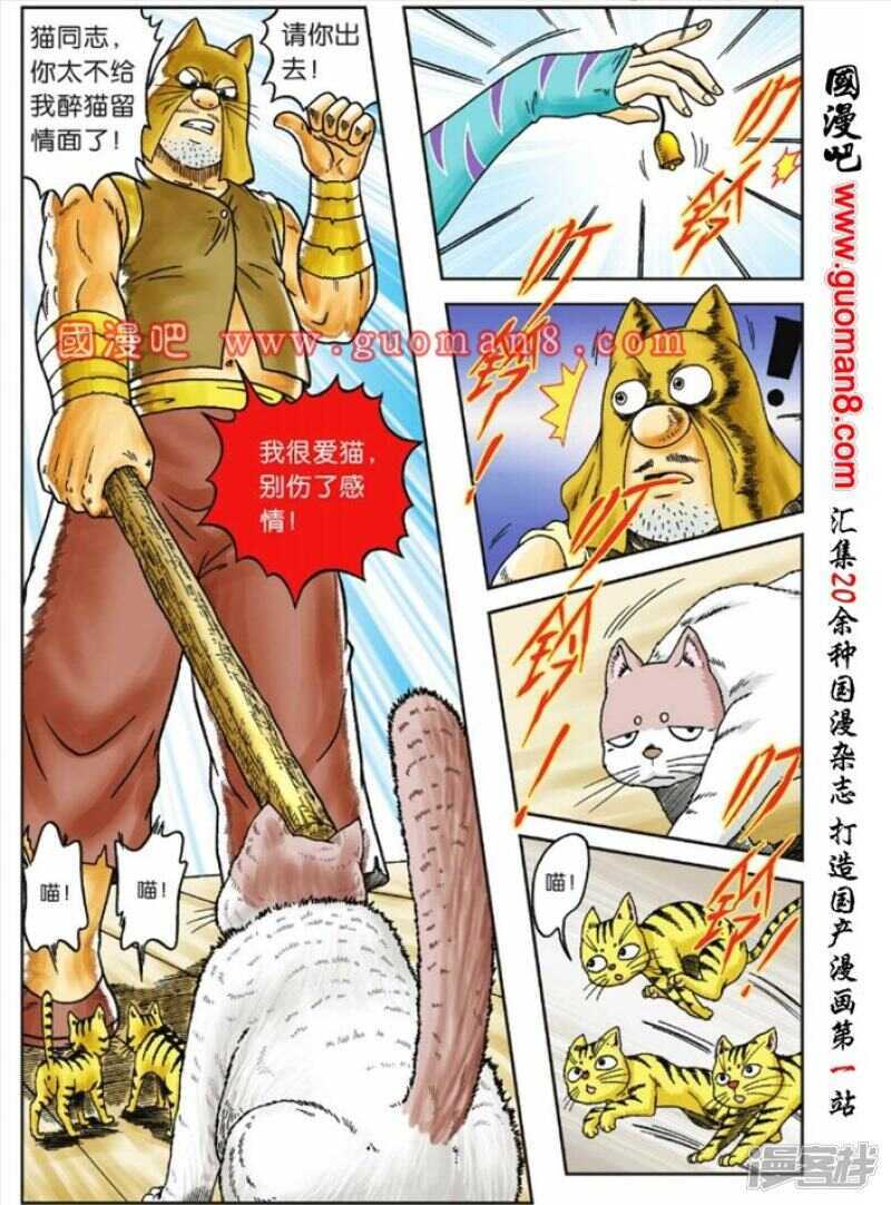 第80话9