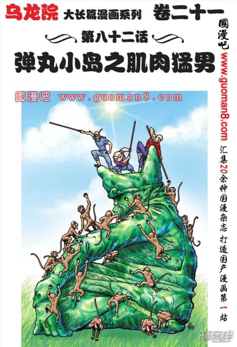 第82话0