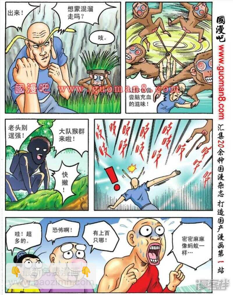 第82话11